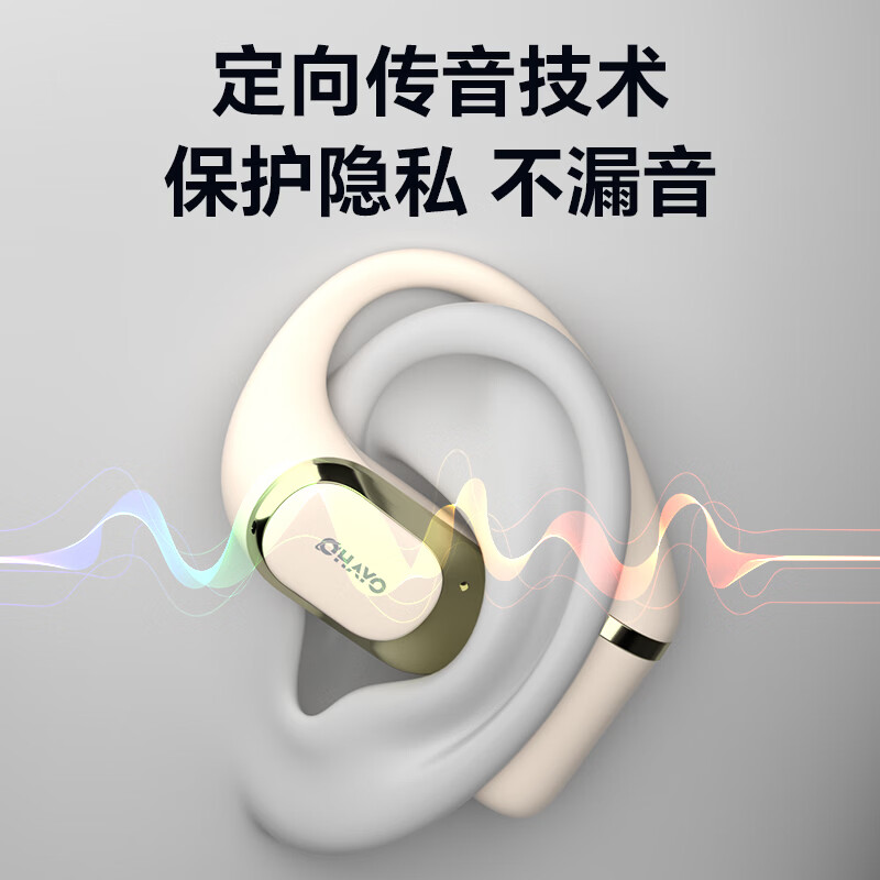 雷登【京仓速发】 T10新一代舒适圈开放式耳机蓝牙耳机挂耳式 新款高音质不入耳骑行跑步运动超长续航 T10米白【今/明日达】HiFi千元级音质