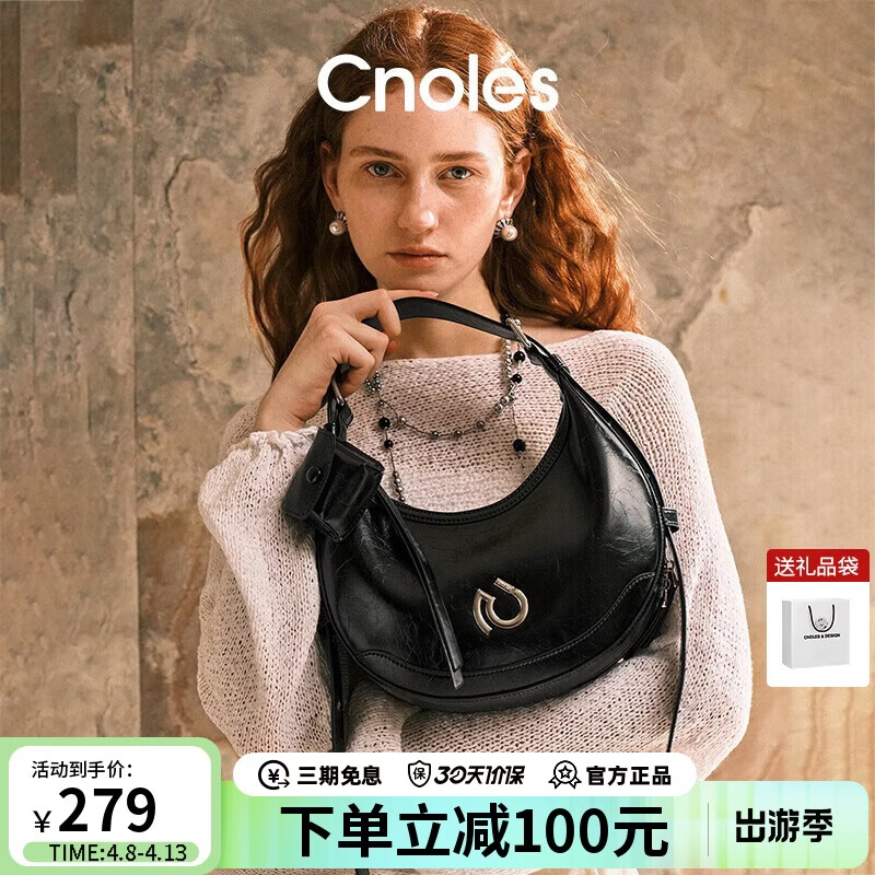 蔻一（Cnoles）弦月斜挎包包女士小众高级感托特月牙包生日情人节礼物送女友老婆