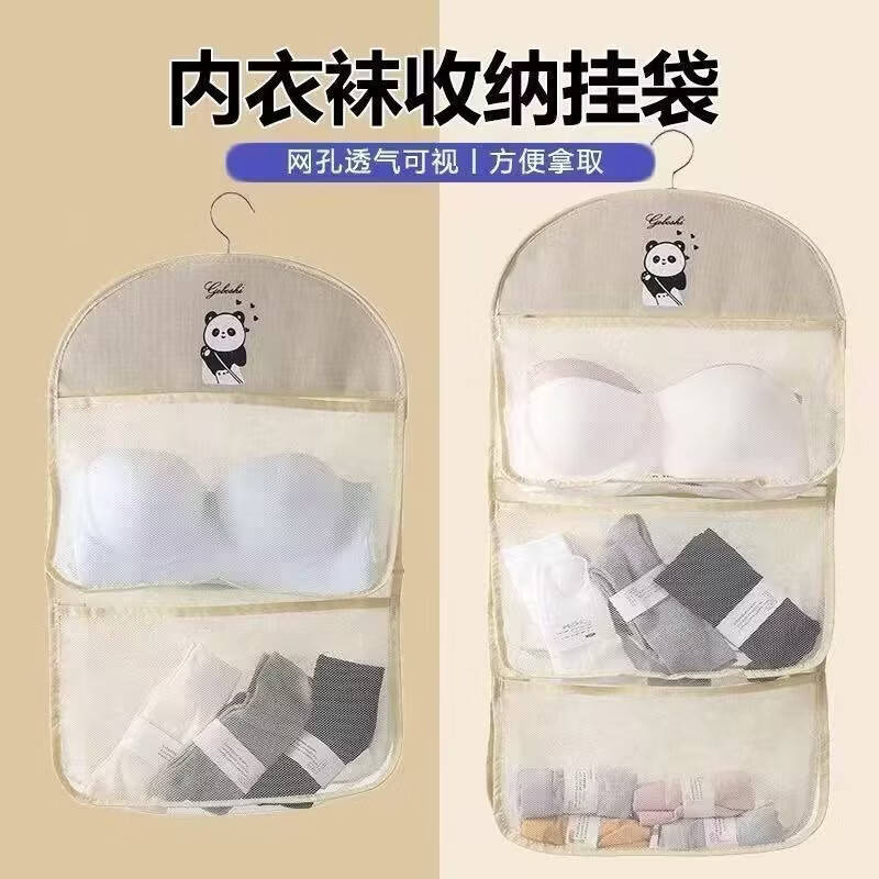 【网纱透气防潮】熊猫挂袋收纳神器大容量收纳网袜子宿舍衣柜收纳 三层一个