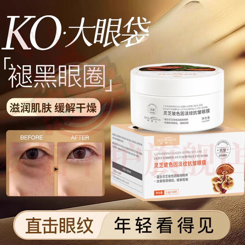 思亚希简诗集眼膜贴臻护淡纹咖啡因焕亮去眼袋抗皱紧致淡化眼周暗沉保湿 5盒 囤货装 官方自售 京东折扣/优惠券