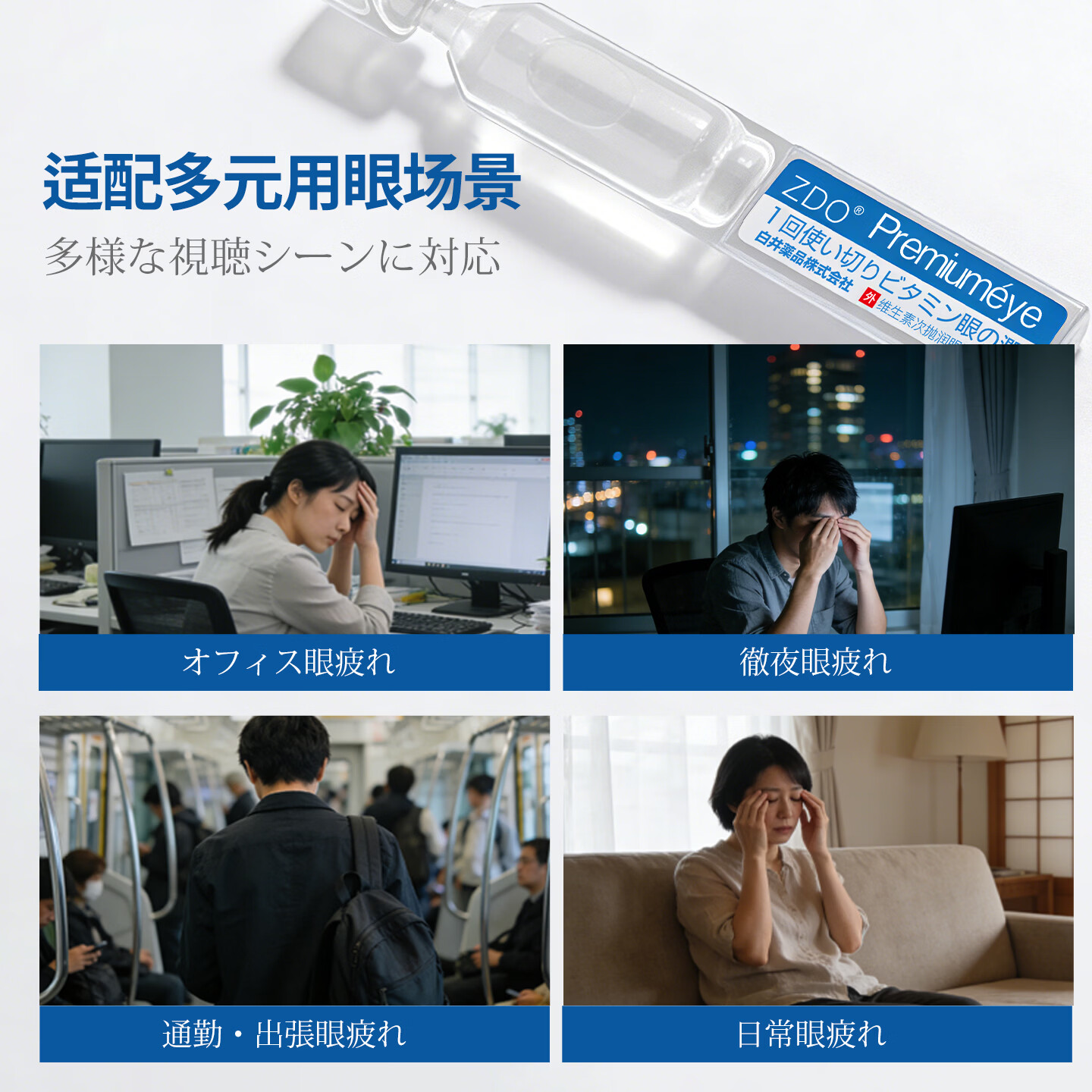 ZDO次抛润眼液缓解眼疲劳眼干眼涩护眼专用改善熬夜玩手机视力模糊 10支装*2盒【一月用量】