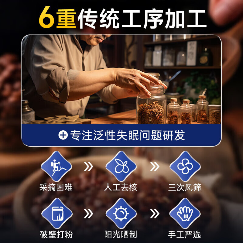 南京同仁堂正宗炒熟100%酸枣仁粉失眠助眠助力非改善睡前眠安睡纯粉睡觉茶  255g*2罐 【酣睡整晚】