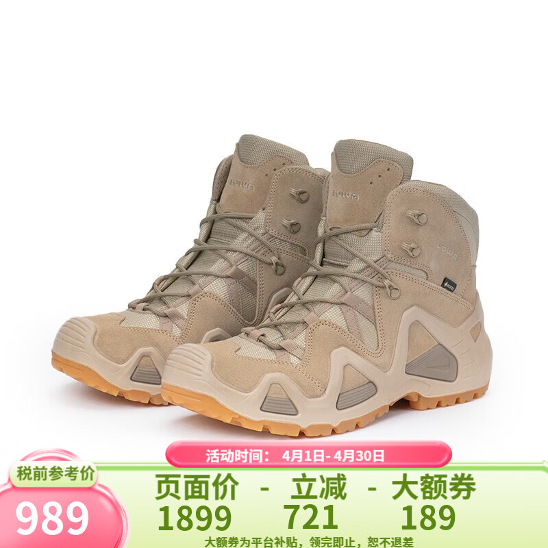 LOWA秋冬户外鞋男Z-6S/MK1/MK2/Z-8S/Z-8N/Z-6N系列登山鞋防水战术靴 L310537-MK1 Zephyr Gtx Mid-Desert-沙色 42 (UK8)