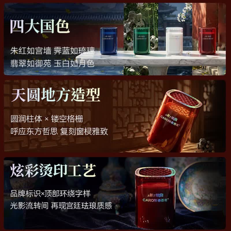 香百年车载香薰2026新款高档汽车内香水持久留香氛固体香膏空气清新剂	 邂逅-淡香-男士专用 130g