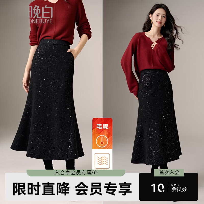 晚白【新品】亮闪闪毛呢鱼尾半身裙冬款气质优雅修身显瘦时尚百搭半裙 黑色 L
