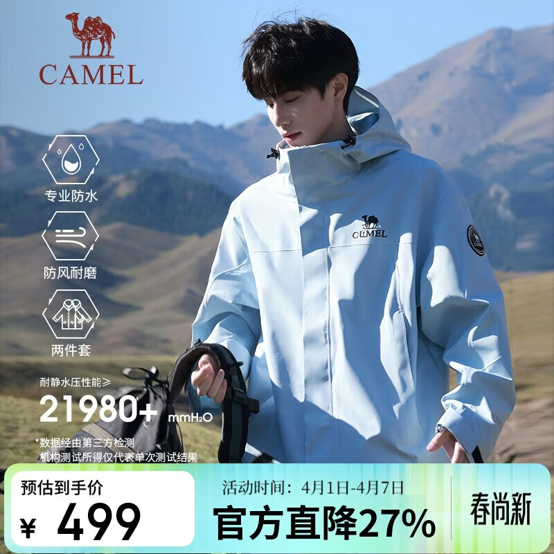 駱駝(CAMEL)王者凱甲ICON戶(hù)外抓絨沖鋒衣三合一專(zhuān)業(yè)暴雨級(jí)防水硬殼外套 B348