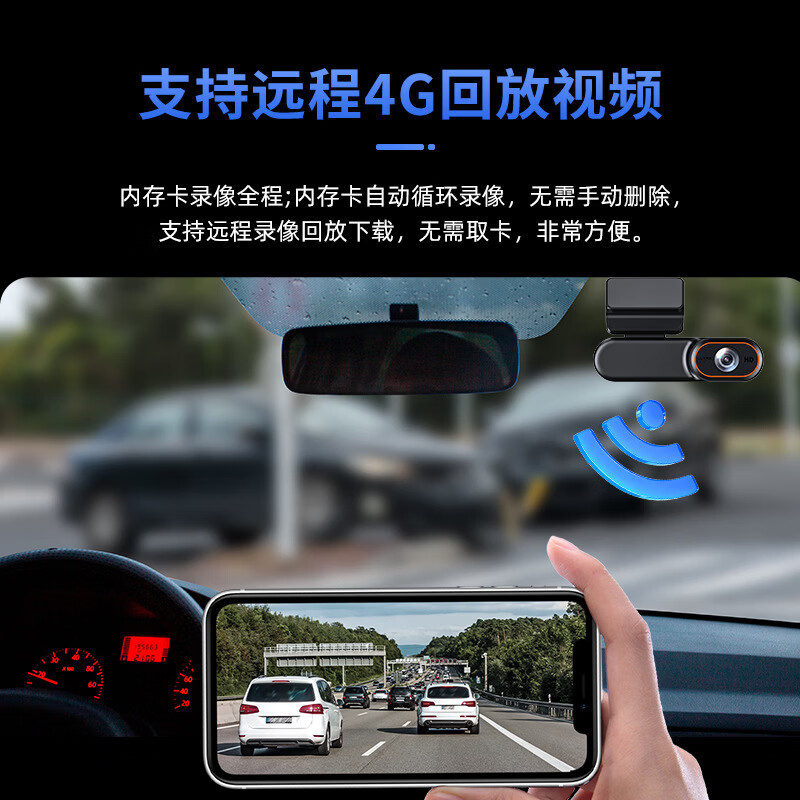 DIDSETH4G行车记录仪监控远程手机实时查看高清记录仪车载监控汽车摄影头 4G款行车记录仪双录+终身免流量+7天回放卡