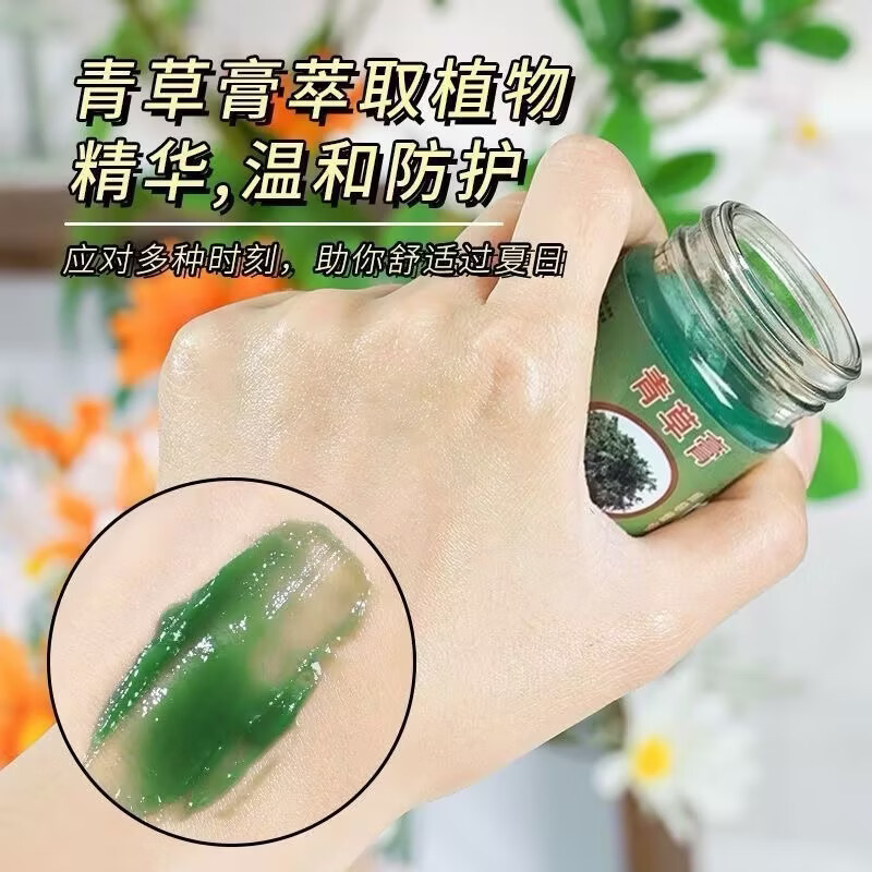 青草膏蚊虫叮咬止痒薄荷清凉油驱蚊消肿止痛除淤青扭伤便携装 三瓶