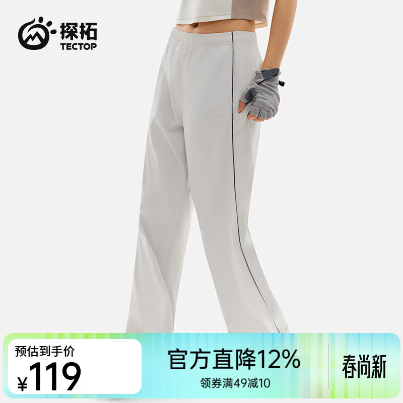 探拓（TECTOP）26新款轻薄弹力速干裤女运动登山裤女士休闲直筒裤 山矾灰 L