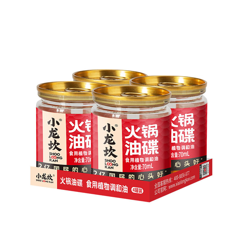 小龙坎火锅蘸料70ml*4罐 门店同款火锅油碟特制调和油蘸料 火锅油碟70ML*4罐