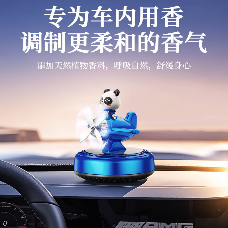 新款太阳能旋转车载香薰熊猫公仔汽车香水摆车内用香水 红色【配送1瓶栀子花精油】