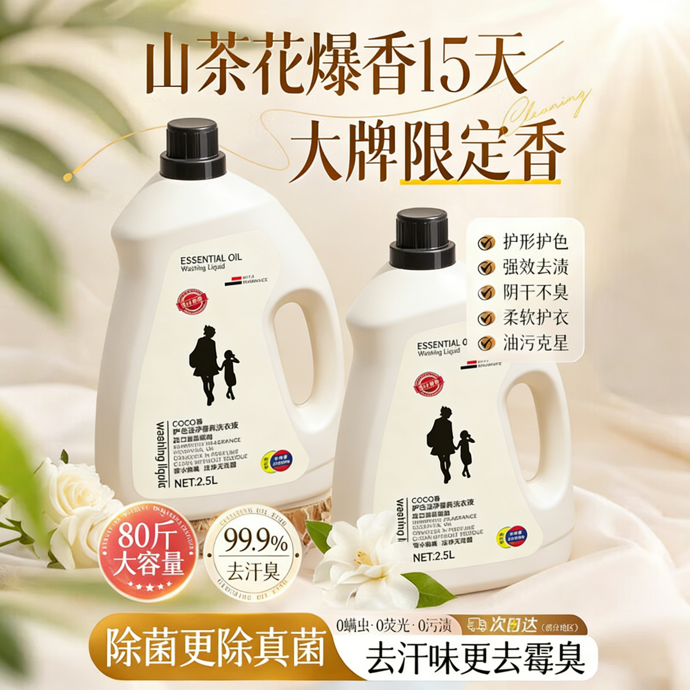 FIELL【德国】酵素洗衣液持久留香72小时除菌除螨高端家用强效去污去渍 2.5L*3瓶装【抑菌除螨】【孕婴适用】 【深层清洁】【高效洁净】官方正品