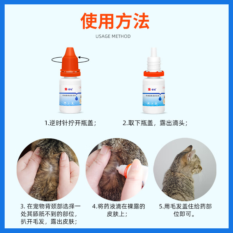 布尔宝密哒猫咪狗狗驱虫药幼犬宠物体内外一体驱虫滴剂虱子跳蚤药 驱虫滴剂 10ml*1瓶 *宝密哒