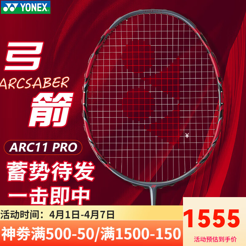 YONEX 尤尼克斯羽毛球拍天斧100ZZ日本进口超轻全碳素进攻型比赛单拍 弓箭ARC11PRO 灰珍珠  4U