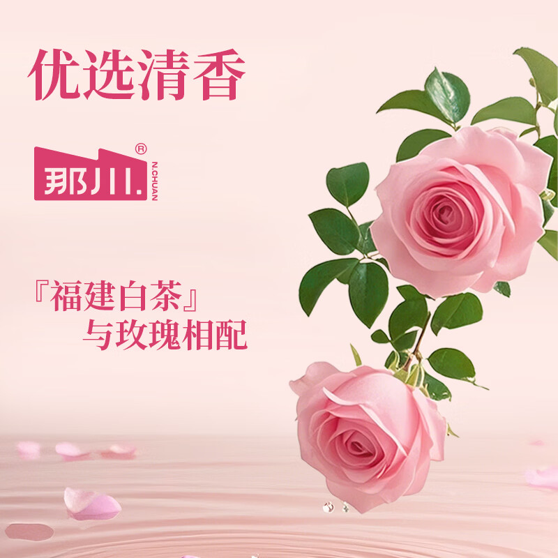 那川玫瑰白茶无糖纯茶饮料 0糖0卡解渴解腻饮料500ml*5/15瓶饮品 玫瑰白茶500ml*15瓶