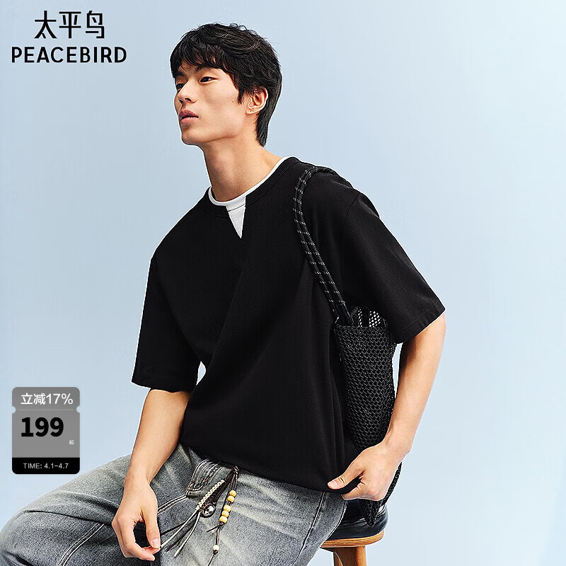 太平鸟男装【亨利领】重磅华夫格短袖T恤2026夏新款撞色拼接体恤 黑色 第一批 M