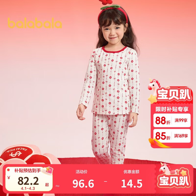 巴拉巴拉儿童秋衣秋裤套装蛇年女童保暖内衣本命年红色睡衣潮209125169004