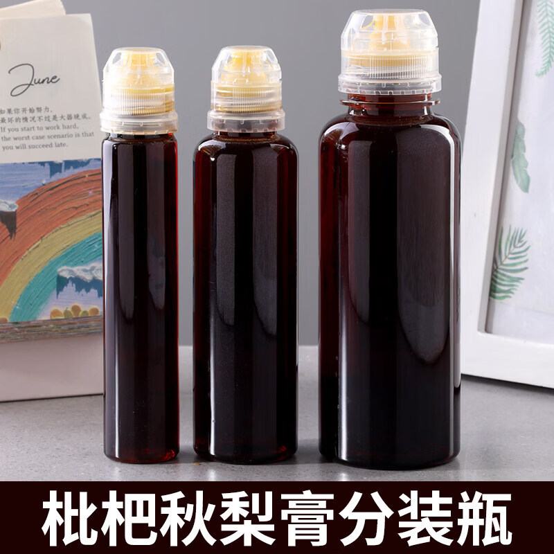 日禾盛唐蜂蜜便携分装挤压瓶子食品级家用装蜂蜜的专用密封塑料罐空瓶 9个【装250克蜜】送贴纸+漏斗