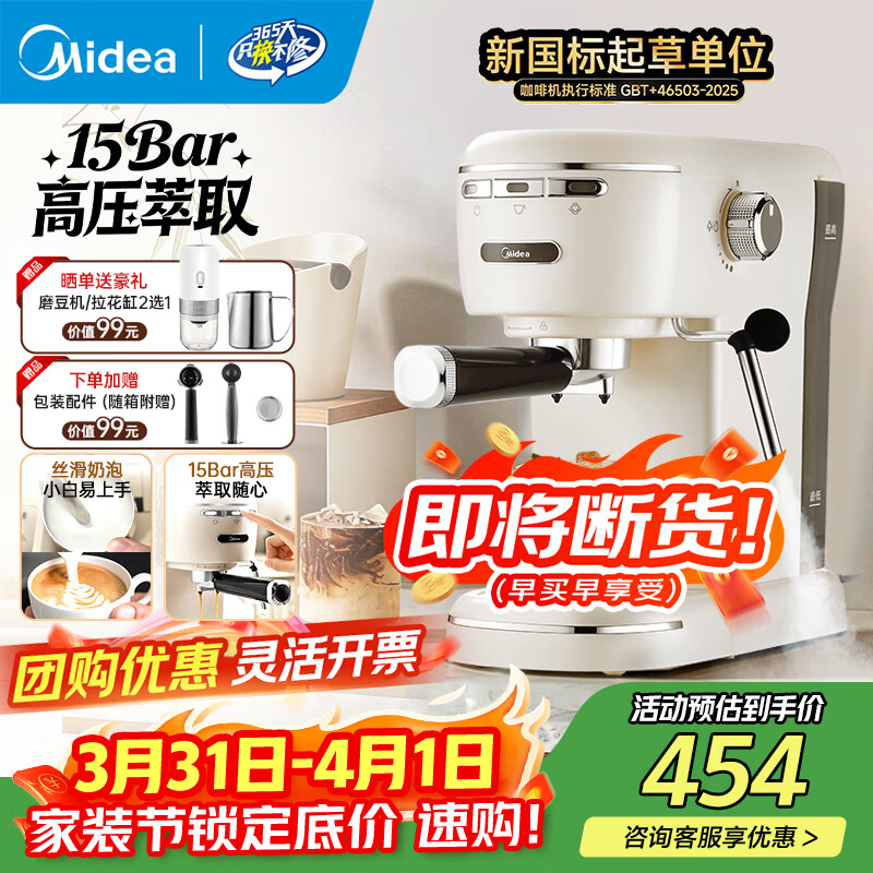 美的（Midea）半自动咖啡机磨豆机奶泡机家用小白入门意式美式咖啡萃取机打奶泡一体花式奶咖MA-KFE07 【15Bar/DIY奶泡】E07单机