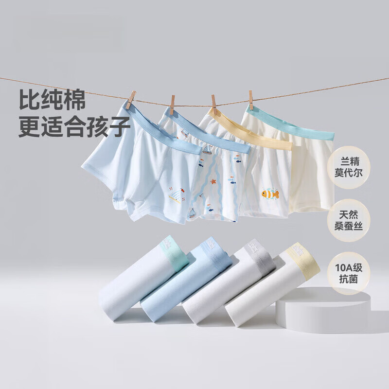 贝肽斯男童内裤夏季薄款儿童a类透气莫代尔3-6岁青少年6-12岁平角短裤 航海扬帆 4条 100 码(建议20-30斤)