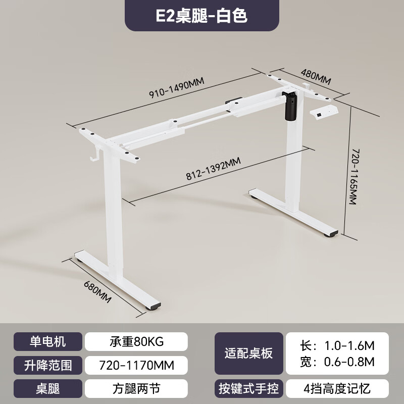 乐歌（Loctek）智能电动升降桌单电机升降桌腿办公桌电脑桌学习桌升降桌架 【E2新版无刷】白色桌腿 升降桌单桌腿【不包安装】】