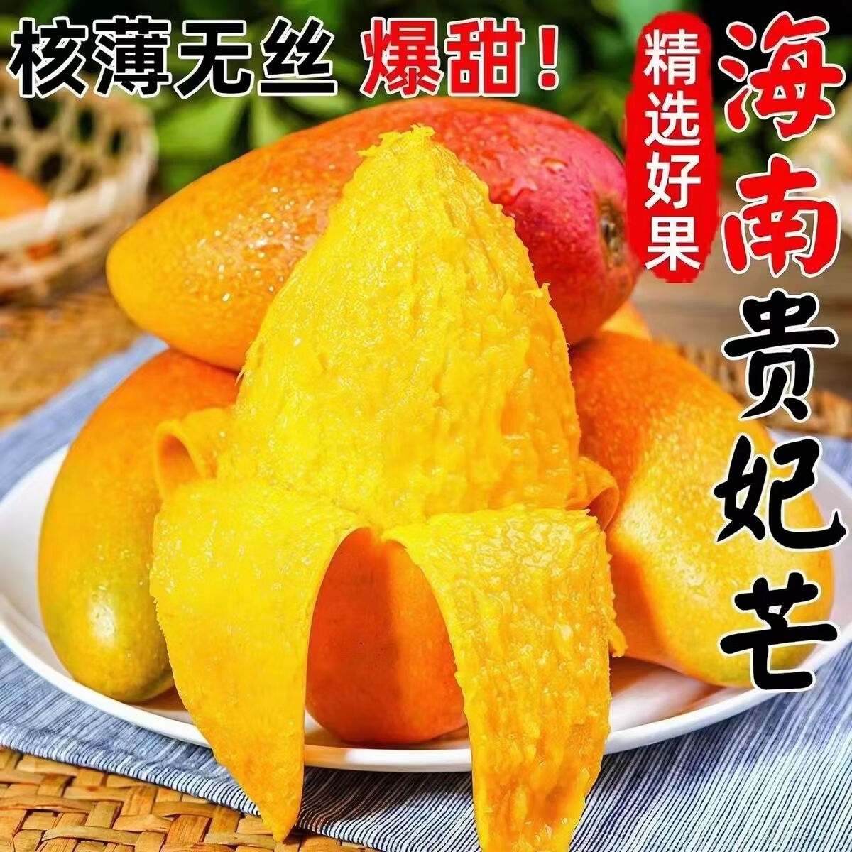 麦知鲜正宗海南贵妃芒新鲜树上熟【多地隔日达】皮薄多汁时令水果大芒果 5斤【香甜爆汁-手挑果|单果100-150克】净重4.5斤