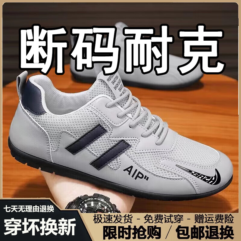 轻奢潮流男鞋2026春夏季户外防滑运动鞋男透气软底休闲跑步鞋子男 NK2221灰色 42