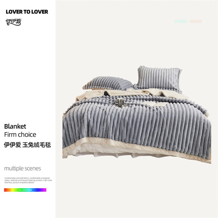 伊伊爱 玉兔绒毛毯 TZ0TK02300155/150*200cm
