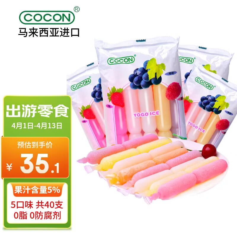 可康（cocon）多口味棒棒冰碎碎冰沙果冻 40支/450ml*4袋 进口儿童休闲出游零食