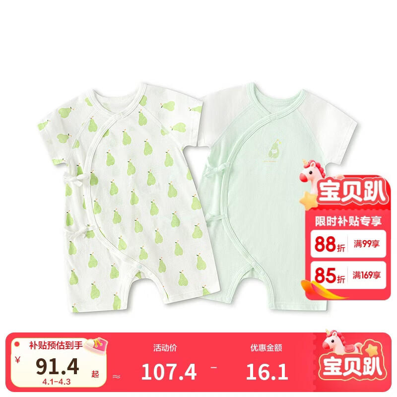 巴拉巴拉【balaOne】宝宝连体衣婴儿哈衣抱衣2026两件装清新