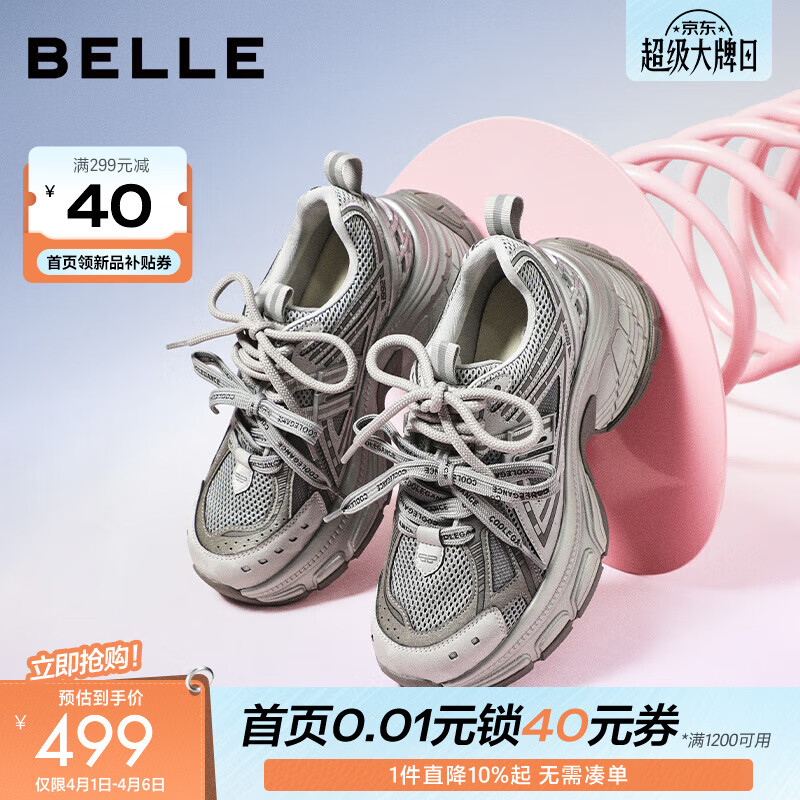百丽（Belle）张凌赫周雨彤同款蓝鲸老爹鞋女26夏新款商场厚底休闲鞋E8X1D预售 灰色低帮-单里【邢菲同款】 38
