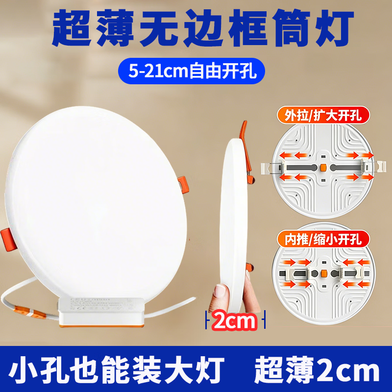 拉伯塔led筒灯嵌入式75mm孔灯家用4寸6寸客厅天花板灯射灯开孔照明超薄