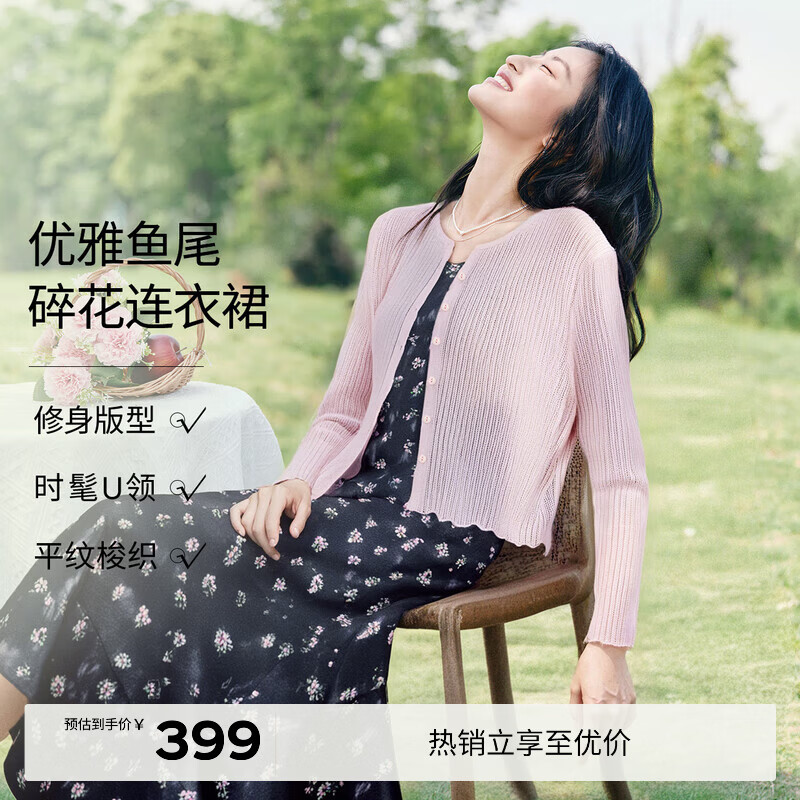 伊芙丽（eifini）朱珠代言U领显瘦长款鱼尾针织碎花背心连衣裙女2025春季新款 黑色 M 100-110斤