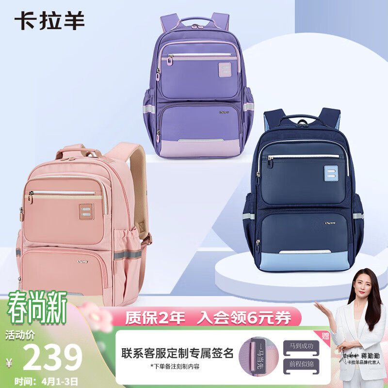 卡拉羊初中生书包大容量五维减负防下坠小学生4-6年级男女减压护脊背包