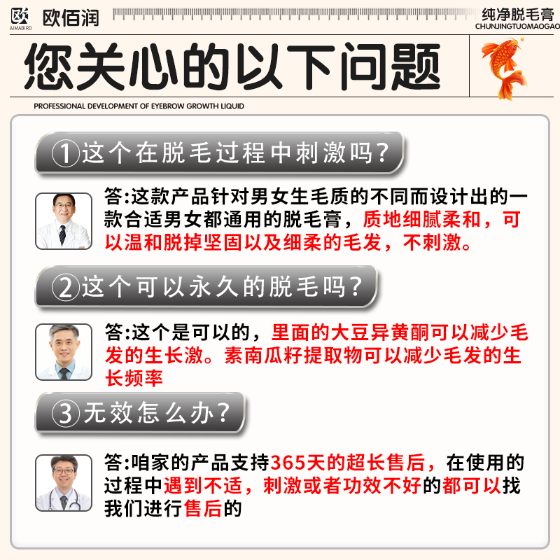 六和乾坤脱毛膏永久根去不再生长腋下络腮胡胡茬胡青去除淡化黑印男士专用 海泥脱毛膏*单盒装