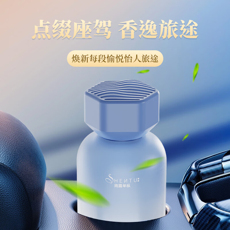 塔罗车载汽车香薰进口香料汽车香水母婴可用除异味香型淡雅自然久香水 清流花园+馥郁丹桂+绿意永续 160ml 1瓶