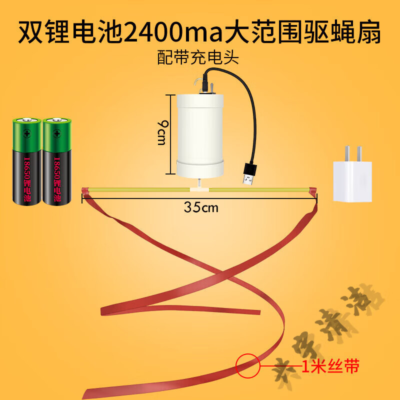 贝净洁静音夜市卤菜驱蚊器摆摊旋转赶苍蝇神器小风扇转动驱蝇驱赶商用凉 大范围双锂电池6-9小时+充电头