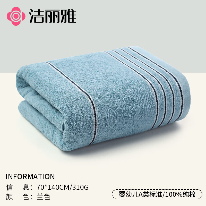 洁丽雅（grace）纯棉浴巾不掉毛家用情侣款夏季洗澡全棉吸水速干大毛巾裹巾 1条【粉色】（A类新疆棉140*70CM）