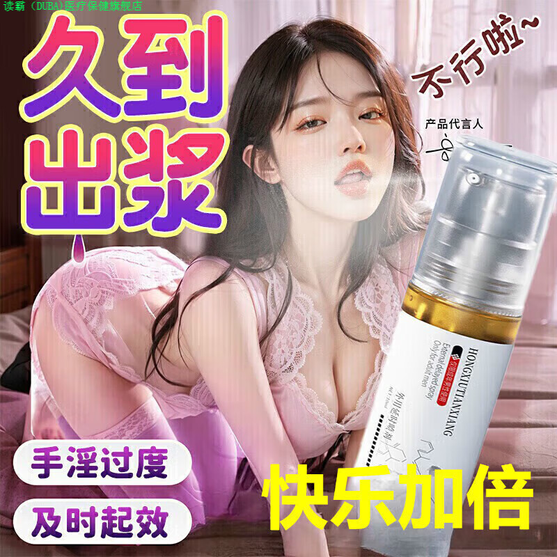 读霸家庭护理劲黑金环劲嘿巾环精环长效小黑瓶水天然配日常护理 一瓶装[重振雄风]