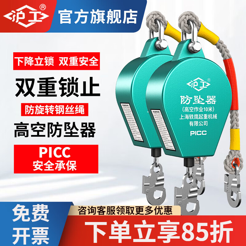 沪工防坠器新高空止坠器150公斤双壳塔吊5米货梯速差1t2/3吨5mm钢丝绳 150公斤-3米（双锁止）