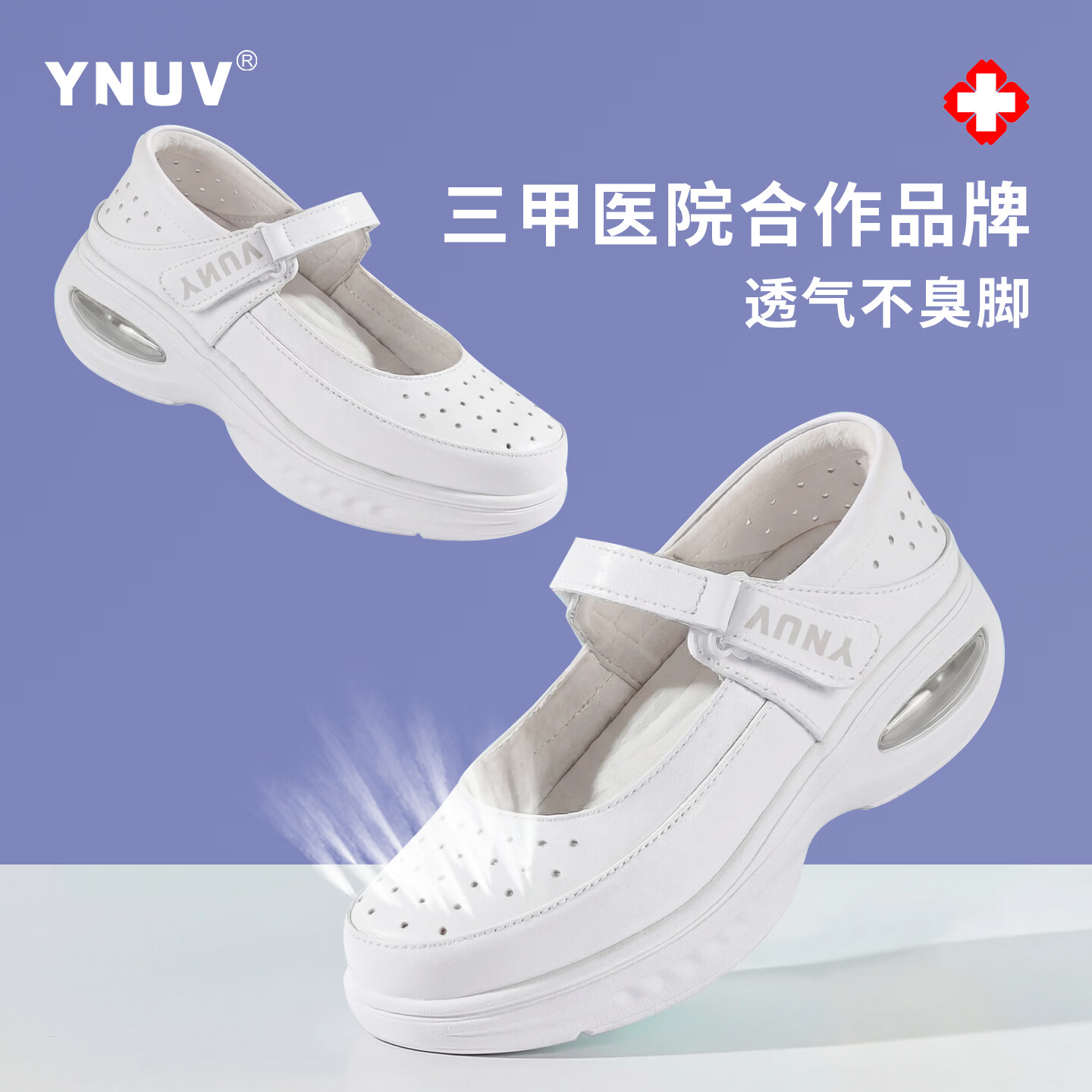 YNUV护士鞋女工作不累脚透气防滑防臭足弓支撑真皮夏季医护人员工作鞋 白色 夏季凉鞋打孔 41 (255mm)
