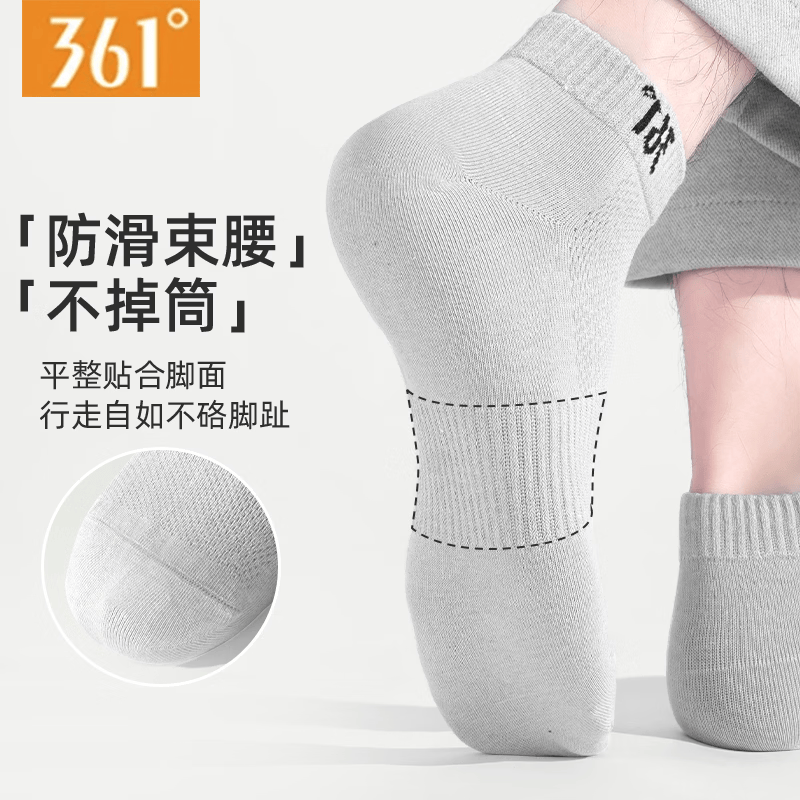361°袜子男士夏季薄款短筒网眼透气篮球运动吸汗抗菌防臭青少年短袜 吸湿排汗:混色3双 均码【抗菌防臭袜】