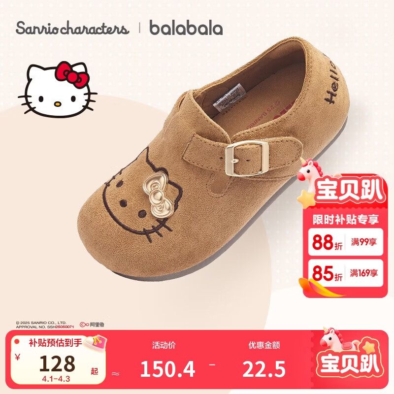 巴拉巴拉童鞋女童公主鞋复古勃肯鞋2025春秋鞋子【三丽鸥IP】208325141020
