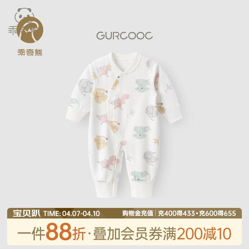 乖奇熊婴幼儿衣服纯棉连体衣早春装新生儿睡衣男女宝宝哈衣爬服春秋季