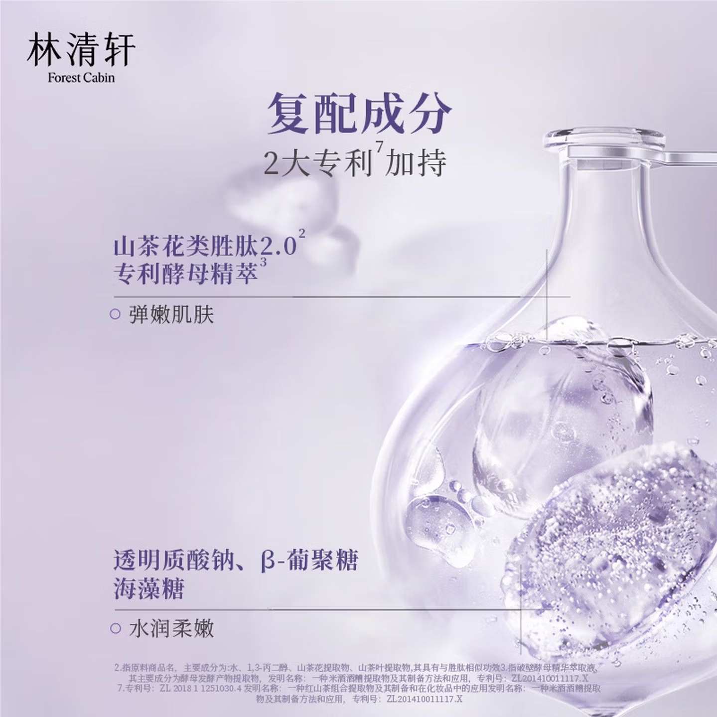 林清轩（Forest cabin）芍华紫钻奢雅抗皱紧致礼盒淡化细纹 【经典】奢雅抗皱紧致礼盒