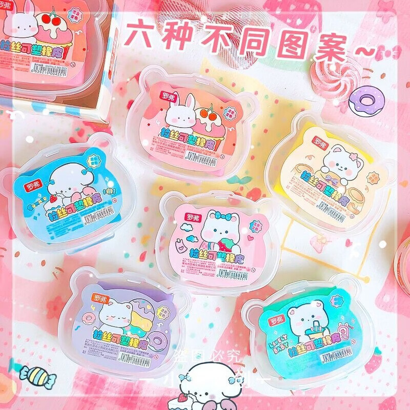 SWDF小熊拉丝橡皮擦可塑彩色软橡皮擦ins可爱创意学生铅笔擦素描橡皮初中小学生新款学习文具 小熊拉丝橡皮擦：1块（随机）