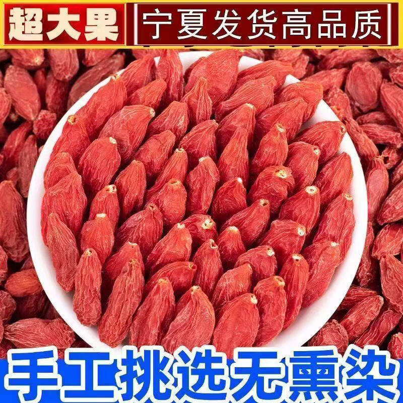 同仁堂（TRT）正宗头茬宁夏特一级精选枸杞无熏无硫补气养血护肝益精中药养生茶 甄选枸杞 250g*4罐