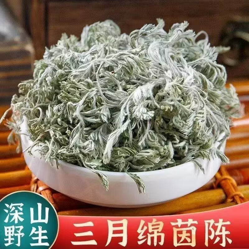 同仁堂（TRT）特级陕西野生茵陈茵陈中药材祛湿降火保肝养生天然无添加农家直供 特级野生茵陈 125g*4罐