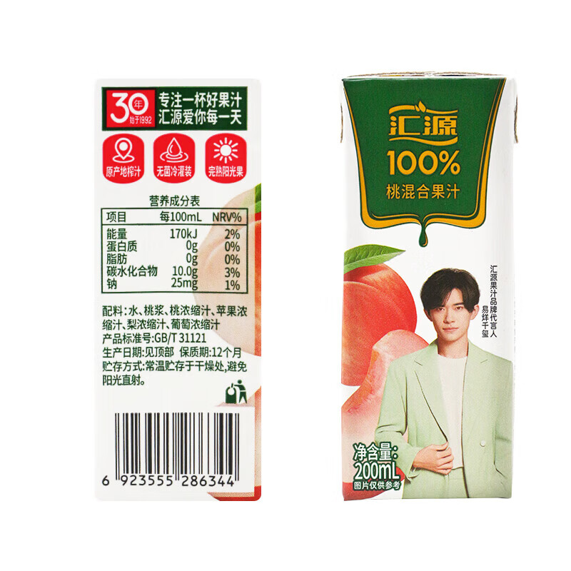 汇源【1月产】100%桃混合果汁饮料200ml*18盒整箱批全家共享
