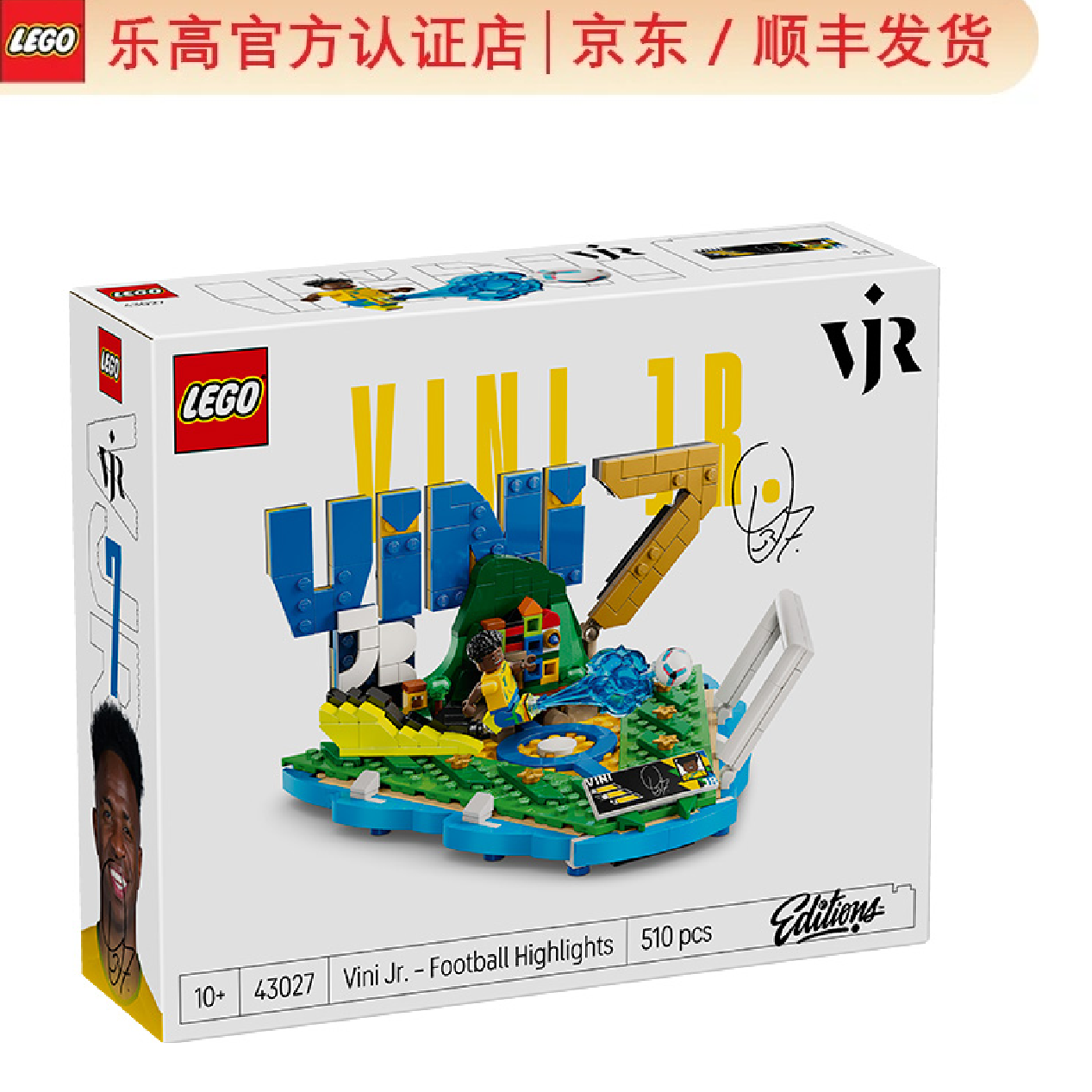 乐高（LEGO）Editions系列2026年新款 拼插积木儿童玩具生日礼物 43027  维尼修斯-经典进球瞬间